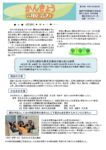 かんきょう諏訪