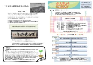かんきょう諏訪