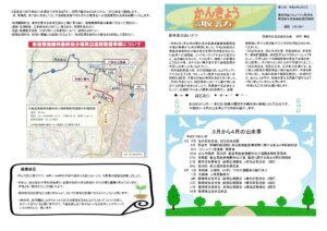 かんきょう諏訪