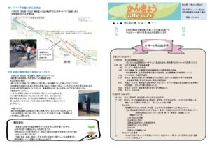 かんきょう諏訪