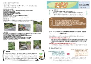 かんきょう諏訪