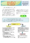 かんきょう諏訪