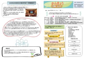 かんきょう諏訪