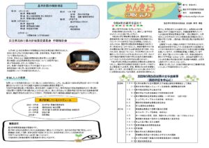 かんきょう諏訪
