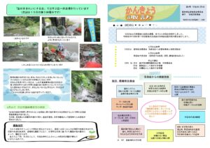 かんきょう諏訪