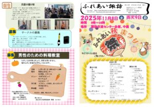 ふれあい市諏訪