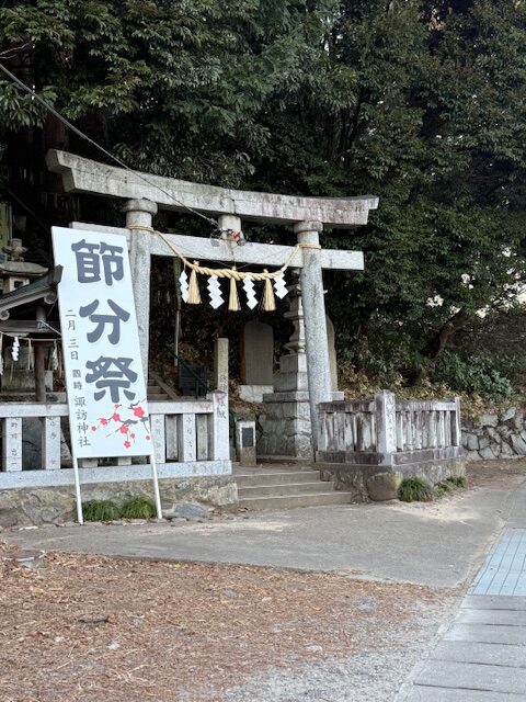 諏訪神社節分祭